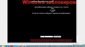 школьник кидает винлокер)