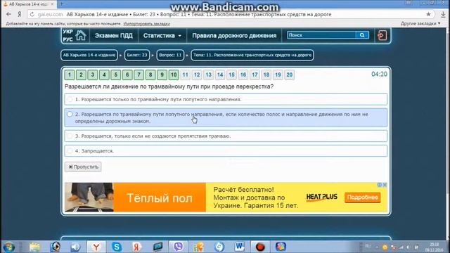 Экзамен ПДД Харьков АВ Билет 23 смотреть онлайн