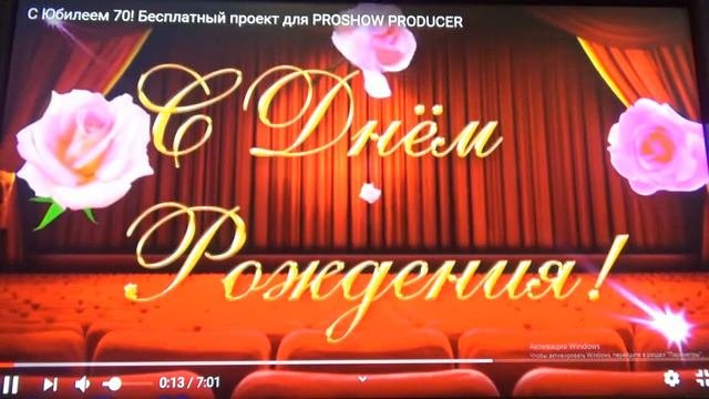 ЮБИЛЕЙ 70лет. ЮБИЛЕЙНЫЙ МИКС.