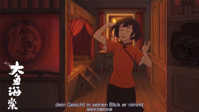 大鱼海棠 Big Fish & Begonia OST 周深《大鱼 Big Fish》(German Cover) смотреть онлайн