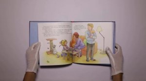 Лиана Шнайдер. Конни не может уснуть