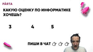 Самые дорогие задания в ОГЭ по ИНФОРМАТИКЕ | Как получить 5? | ИНФОРМАТИКА ОГЭ 2022 | PARTA