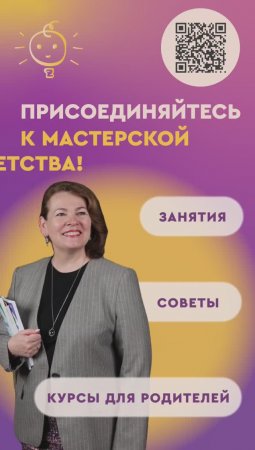 Что такое Клуб Мастерская детства?