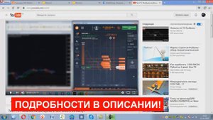 бинарные опционы без верификации