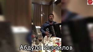 Абдул Исраилов поёт