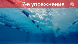 Как плавать кролем?Надводная и подводная часть гребка (гребок и пронос) в кроле. Уроки кроля.