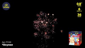 П7240 ЧЁКУПИЛ