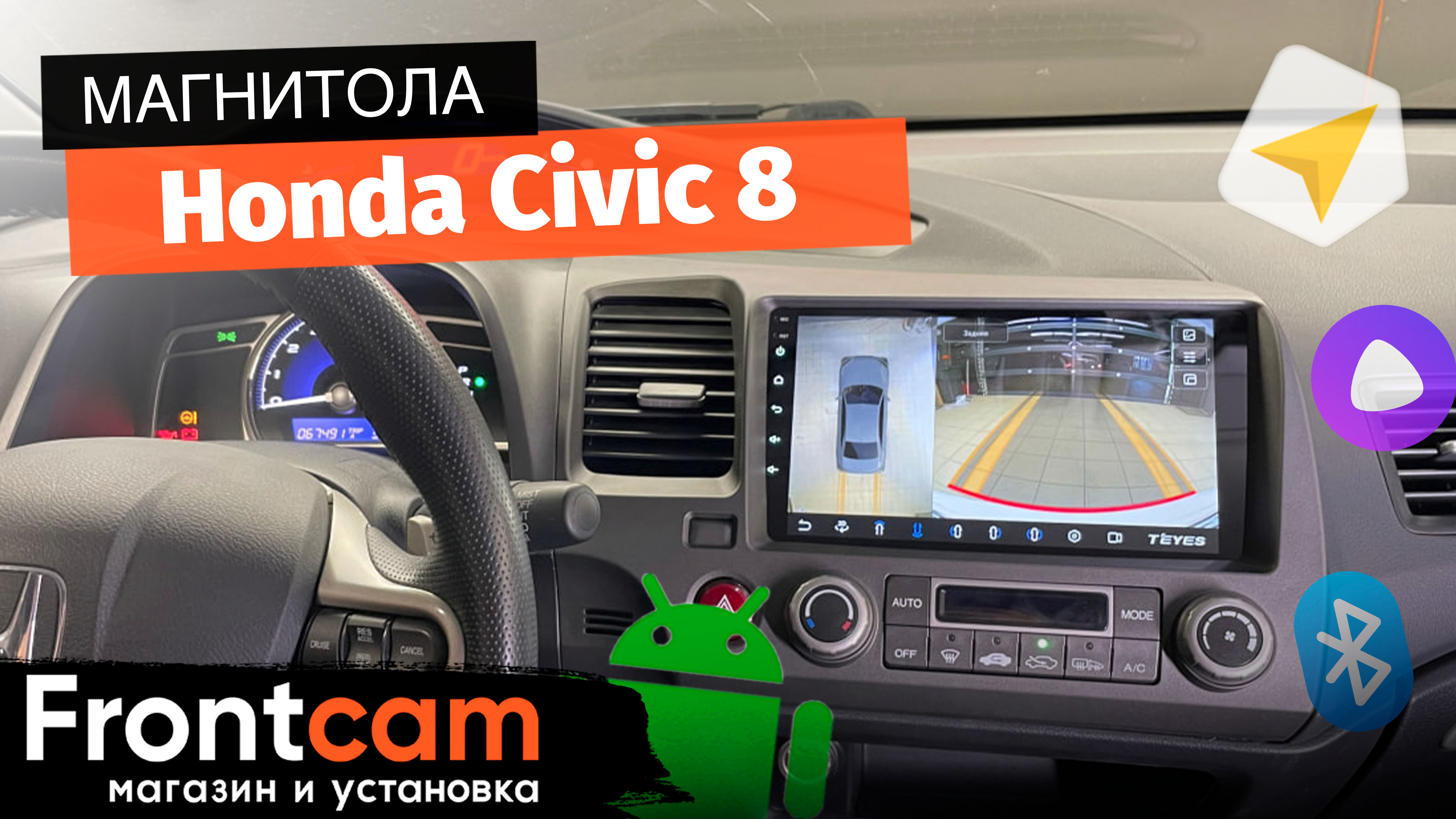 Магнитола Teyes CC3 RM-9-1061 для Honda Civic 8 (4D) на ANDROID с круговым обзором.