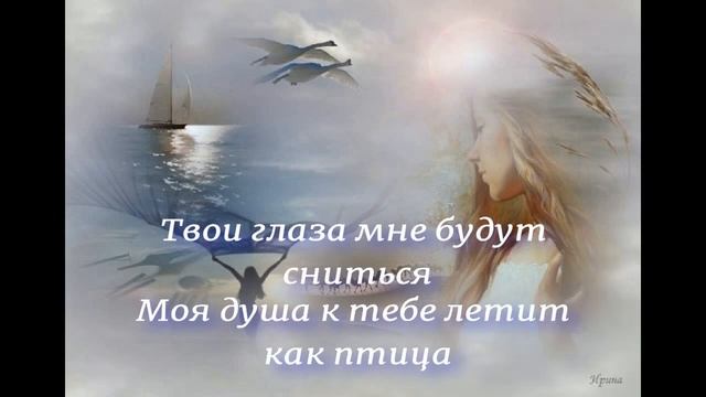 За белыми метелями.Караоке. смотреть онлайн