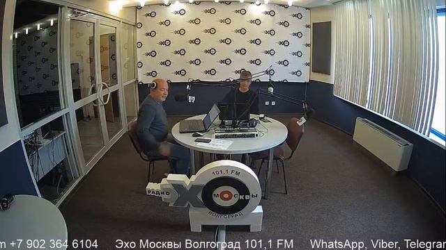 Утренний разворот. Эхо Москвы в Волгограде. смотреть онлайн