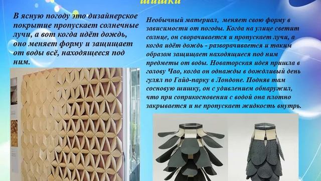 Мастер класс опыты с природным материалом, педагог Фещенко О В , МБУ ДО ЦДТ г  Краснозаводск смотреть онлайн