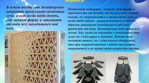 Мастер класс опыты с природным материалом, педагог Фещенко О В , МБУ ДО ЦДТ г  Краснозаводск