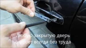 Вскрытие замков в Москве