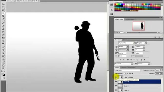 тень в фотошопе смотреть онлайн