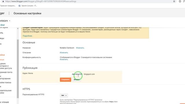 Blogger, Как Изменить Название Адреса Блога (Домена) смотреть онлайн