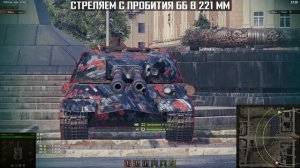 ДВУСТВОЛЬНЫЕ ТАНКИ - КУДА ПРОБИВАТЬ ИС-2-II, ИС-3-II и СТ-II