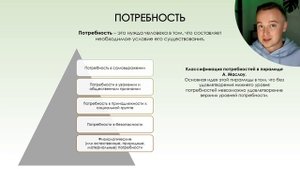 1. Биологическое и социальное в человеке | ЕГЭ по обществознанию
