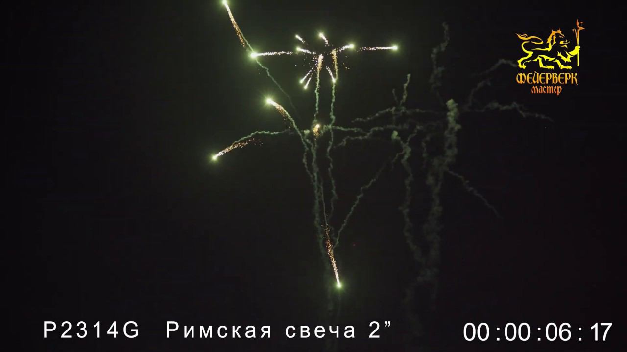 Римская свеча Р2314G(2"х8 зарядов)