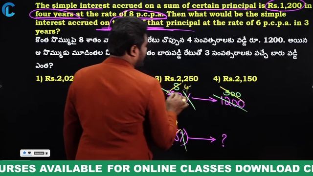 ?LIVE?SIMPLE INTREST BEST TRICKS |  BANK | SSC | RAILWAY | CSAT | APPSC | TSPSC GROUP -4 | AP/TS SI