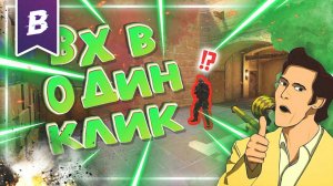 КАК СКАЧАТЬ ВХ ЧИТ ДЛЯ КС ГО ( wh cs go ) 2022