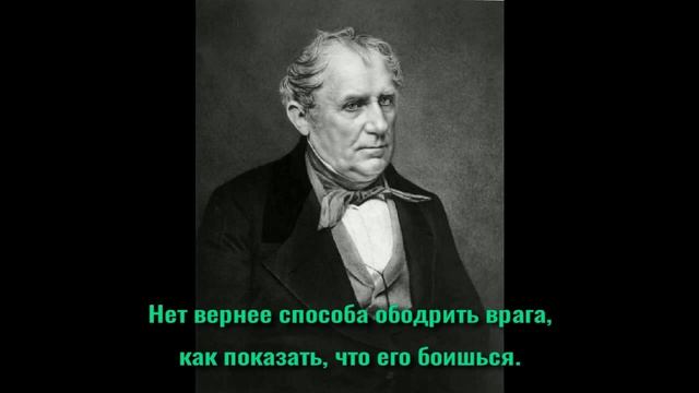 Точные высказывания американского писателя, одного из основоположников жанра вестерн Фенимора Купер