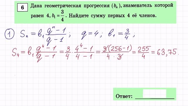 ОГЭ тренировочный вариант-1 #6 смотреть онлайн