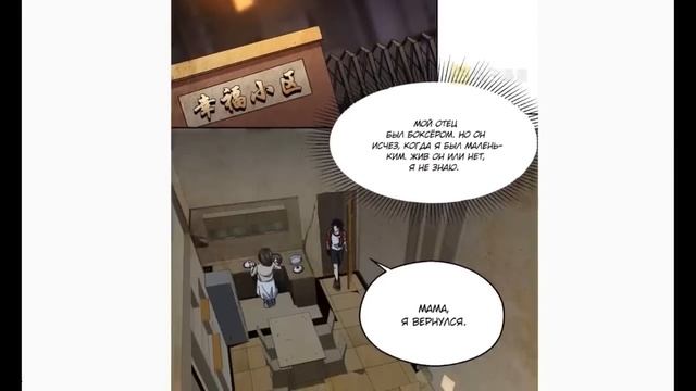 Озвучка манги " Я уничтожил другой мир одним ударом " Главы 1 - 4 смотреть онлайн