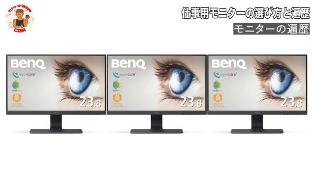 【買う前に見て】プロが解説！絶対失敗しないモニターの選び方と僕のモニター遍歴 | BenQ / DELL / LG смотреть онлайн