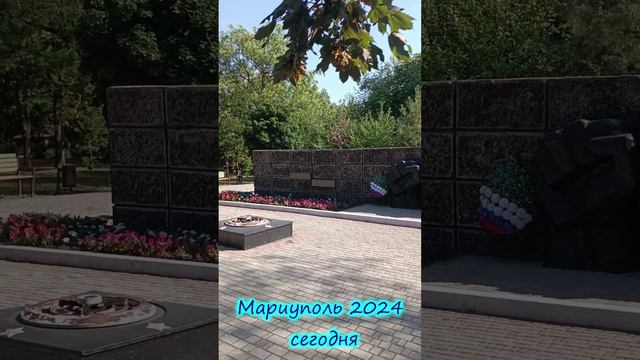 Мариуполь 2024 сегодня