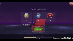 открыл 3 контейнера  собери из всех