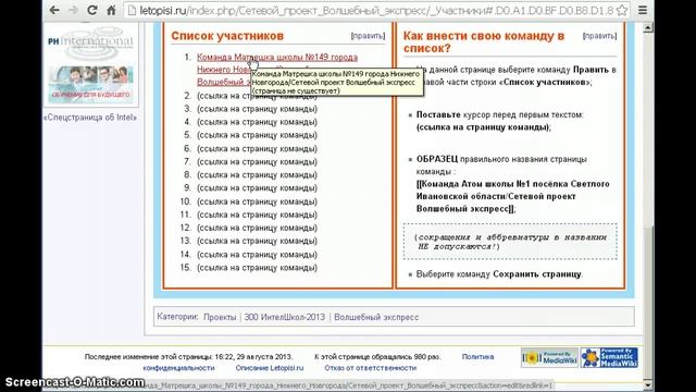 Создание новой страницы на Летописи
