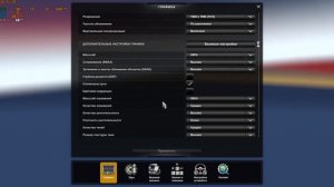 Как настроить графику в  Euro Truck Simulator 2.