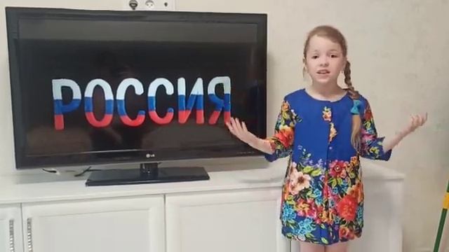 Курьянова Нелли (6 лет) МАУ ДО ДЮЦ "Юбилейный" Стихотворение на фестиваль "Россия - Родина моя" смотреть онлайн