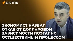 Почему странам Южного Кавказа необходимо переходить на расчеты в нацвалютах