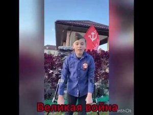 Стихи о войне | "Великая война", И.  Ващенко | Владимир, 10лет