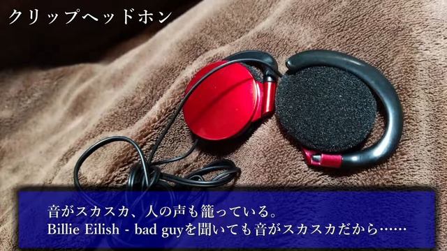 耳かけヘッドホン3機種を比較！！【レビュー編】【KOSS】【SONY】【JVC】 смотреть онлайн
