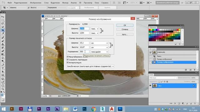 AdobePhotoShop занятие 2 смотреть онлайн