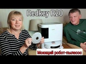 Мощный  МОЮЩИЙ  робот-пылесос Redkey R20 Почисти ковры и вымоет полы за вас