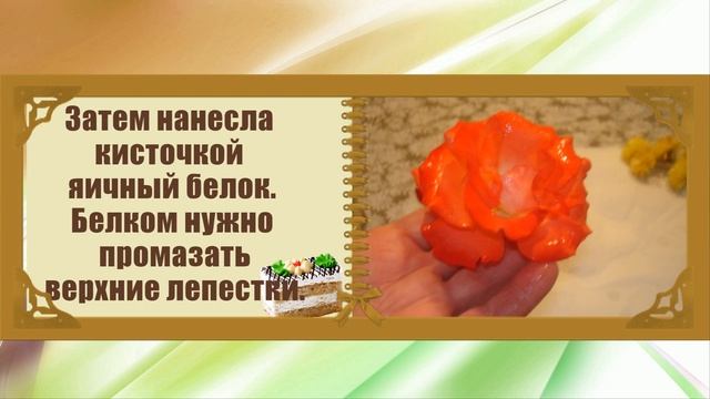 Засахаренные цветы,украшение для тортов. смотреть онлайн
