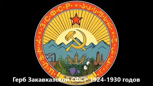 История герба и флага Грузии смотреть онлайн