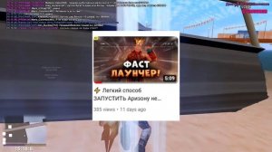 ? КАК СКАЧАТЬ ГТА 5 ХУД на ЛАУНЧЕР АРИЗОНА РП - GTA SAMP
