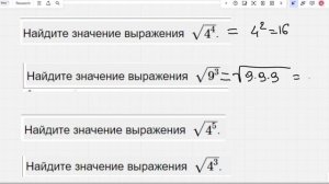 КОРНИ в математике (ОГЭ 2024) +1 бал в кармане. Полезно школьникам 8 и 9 классов