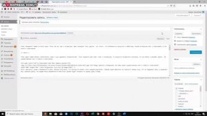 Сайт на WordPress: как добавить и опубликовать статью