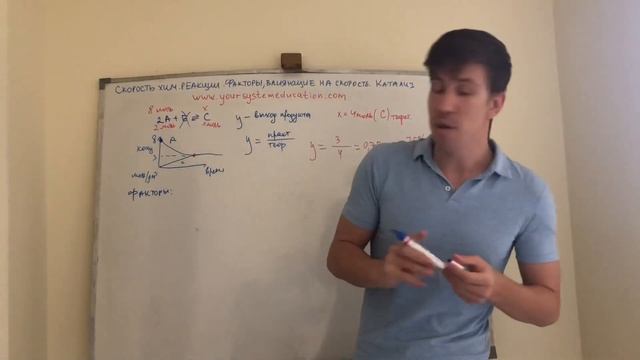 Скорость химической реакции. Факторы, влияющие на скорость. Катализ