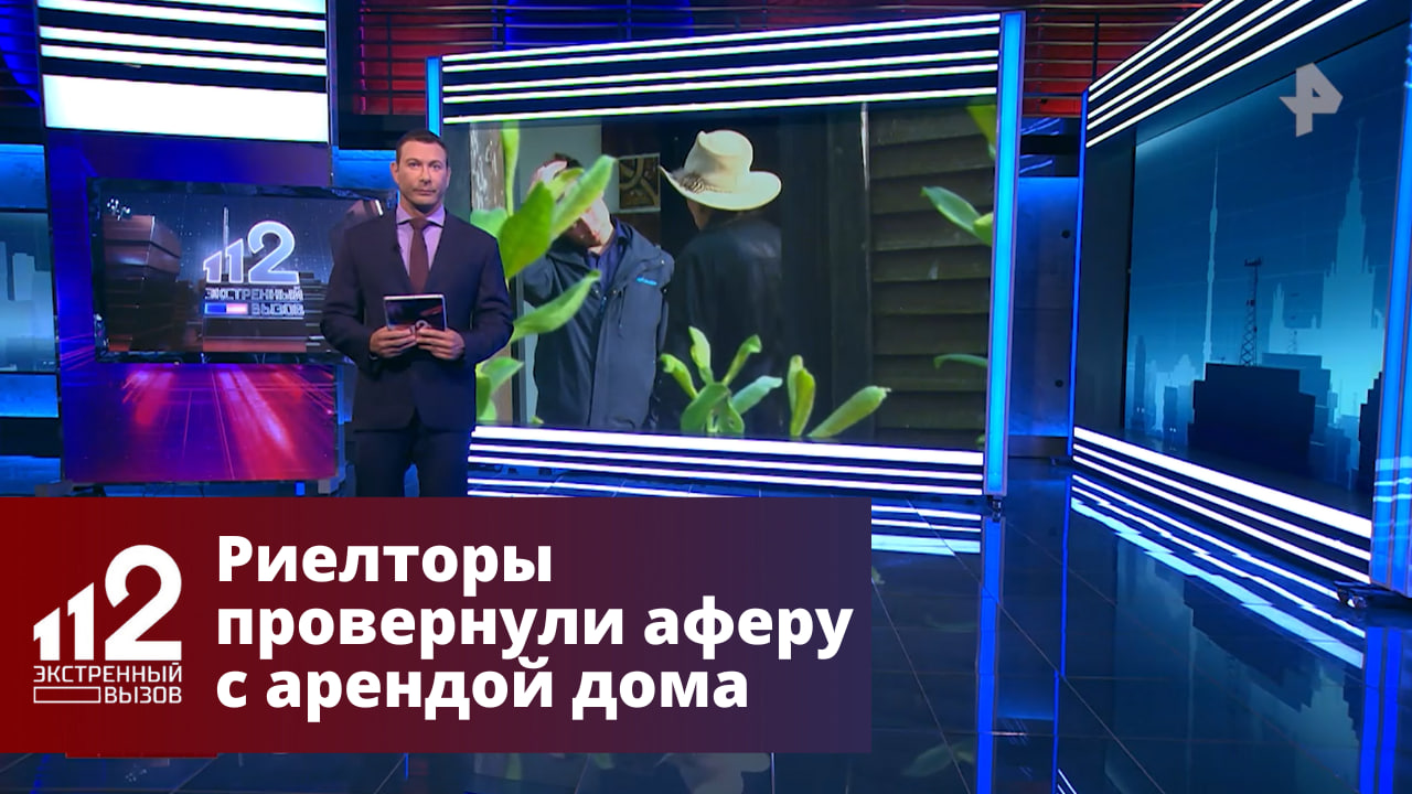 Риелторы провернули аферу с арендой дома, заселив десяток нелегалов