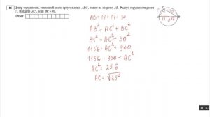 ОГЭ 2023 по математике Геометрия. Задания 15-19. Вариант 1.