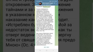 Фарисей Ткачёв о фарисействе.