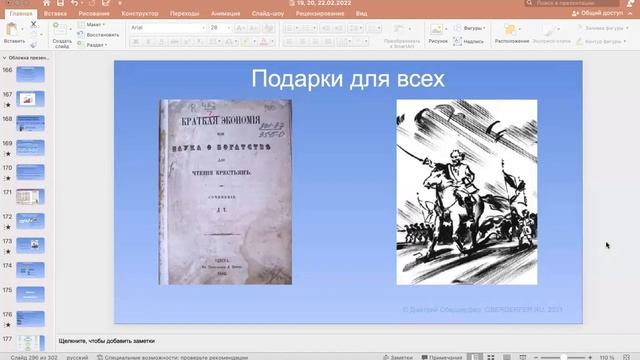 Финансовая безопасность семьи в условиях кризиса