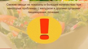 Овощная диета для похудения: на 3 дня, 7 дней, меню и отзывы | Быстрая диета (Видеоверсия)