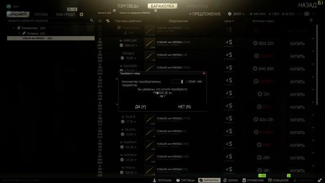 Escape From Tarkov Ночной завод смотреть онлайн